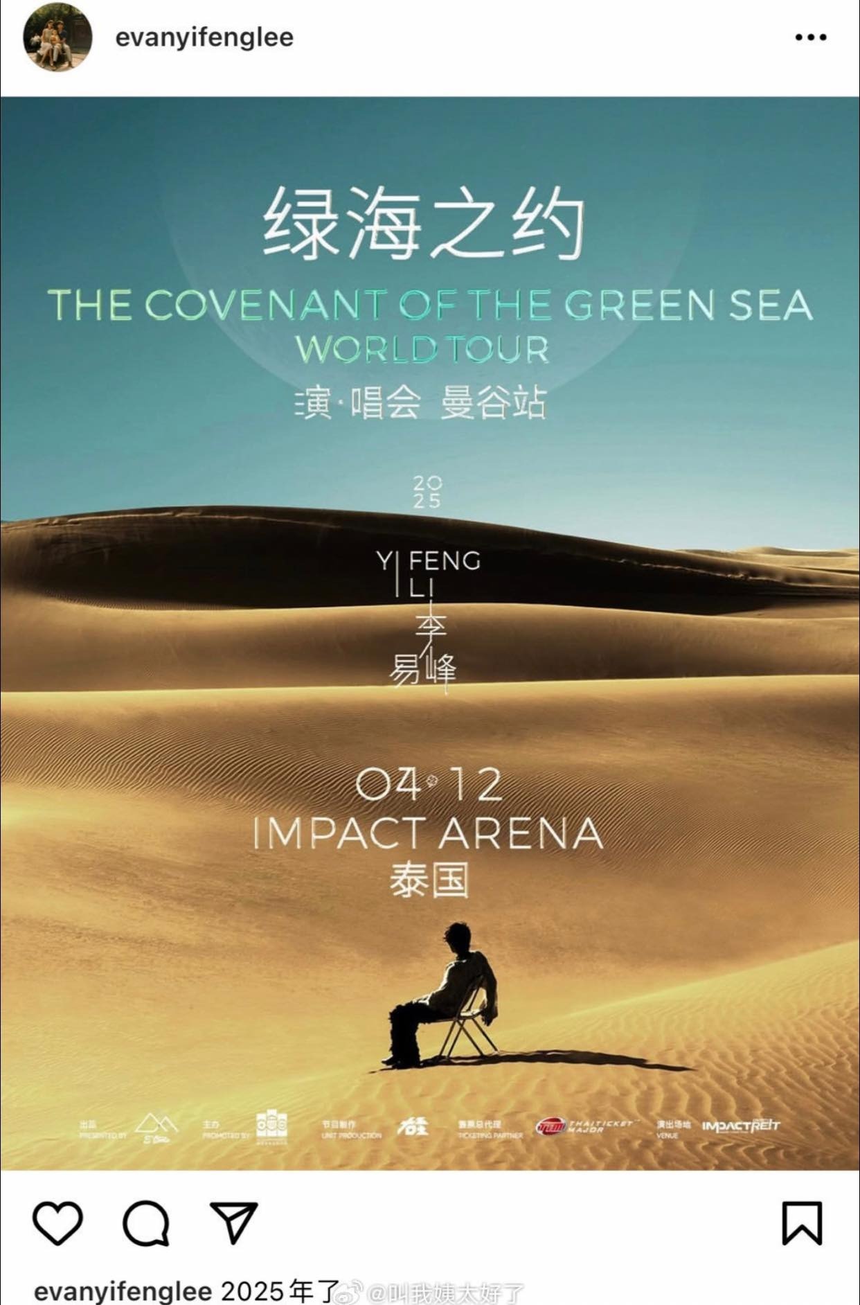 Lý Dịch Phong chuyển địa bàn hoạt động sang Thái Lan