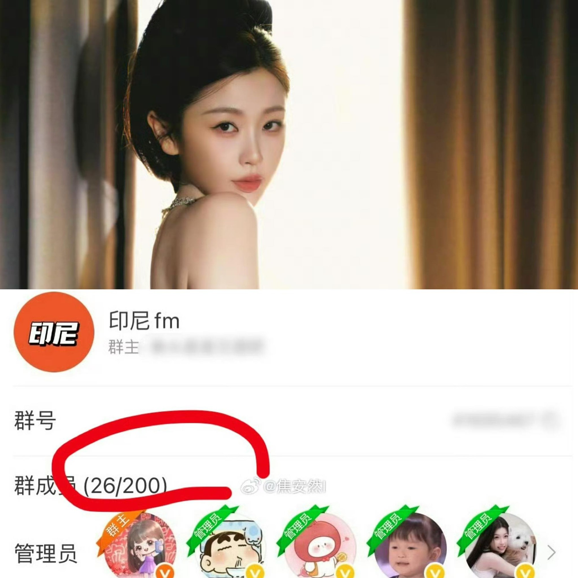 Fan meeting Ngu Thư Hân bán vé thấp kỷ lục