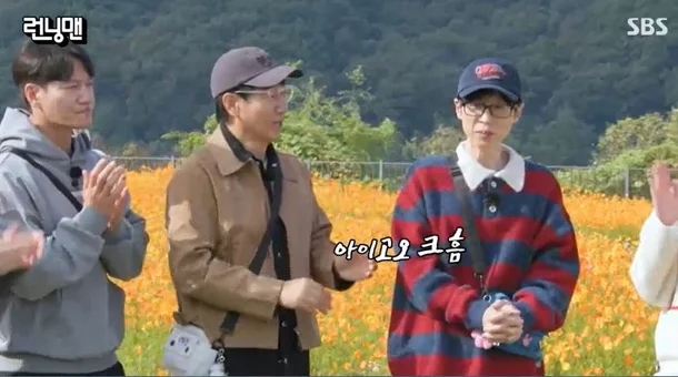 “MC quốc dân” bất ổn- Ảnh 1. Yoo Jae Suk tiều tụy tại ghi hình